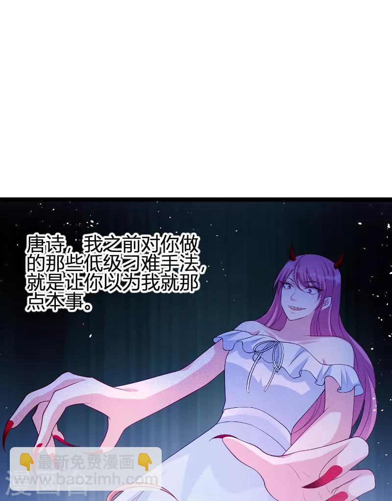 第71话 秀恩爱-第71话