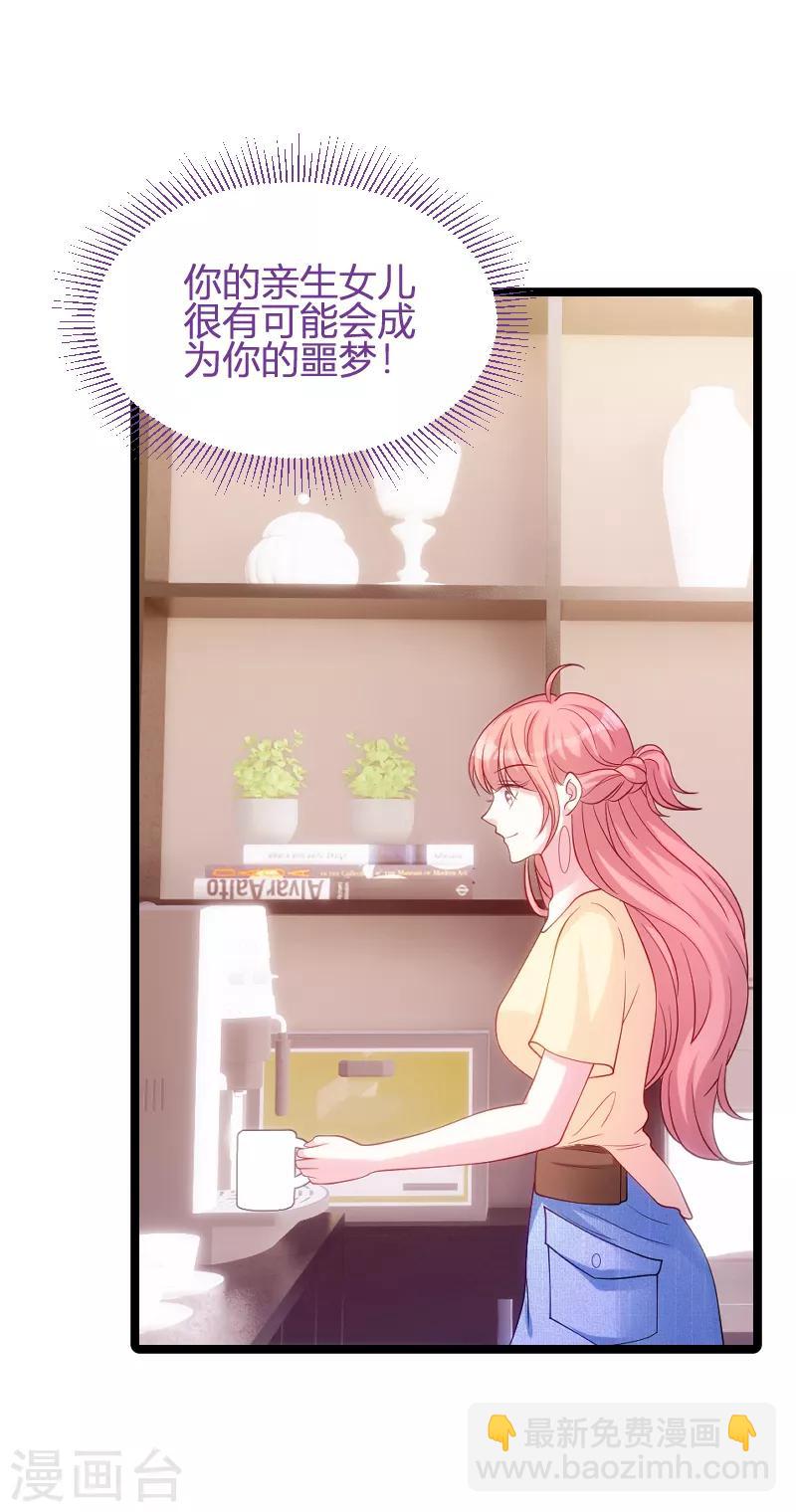 第71话 秀恩爱-第71话