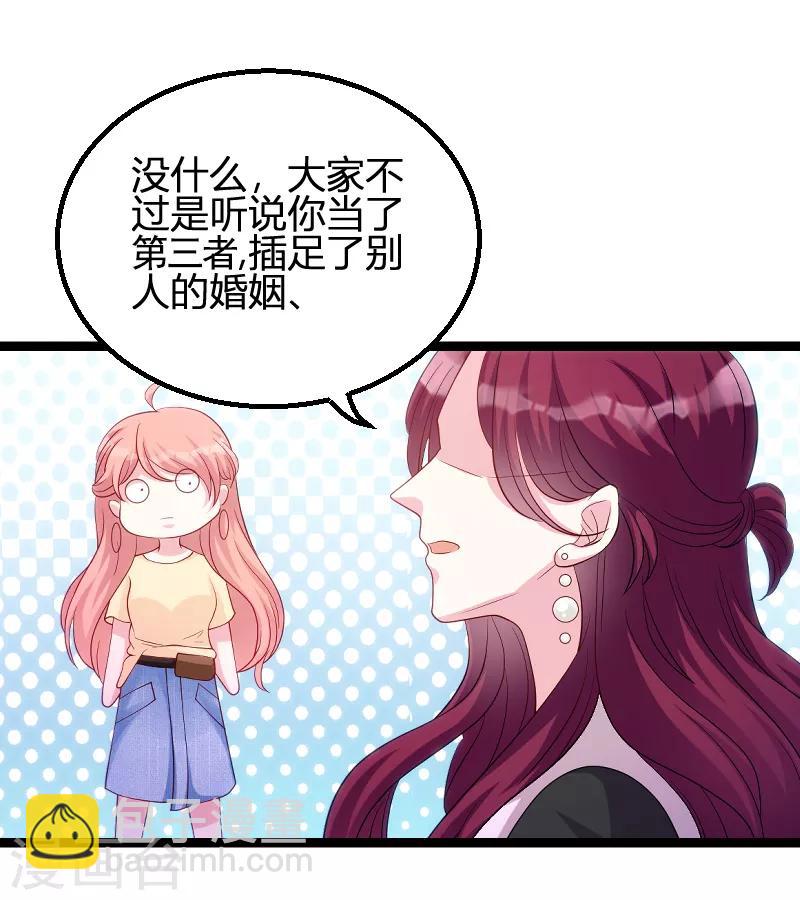 第71话 秀恩爱-第71话