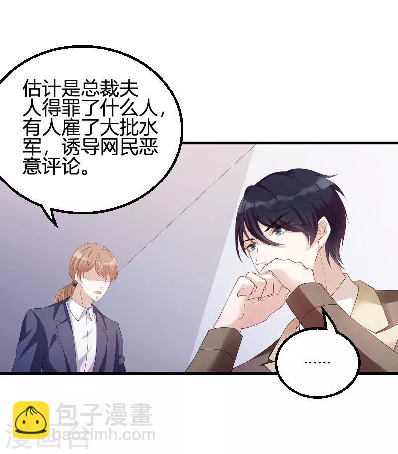 第71话 秀恩爱-第71话
