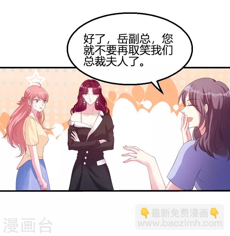 第71话 秀恩爱-第71话