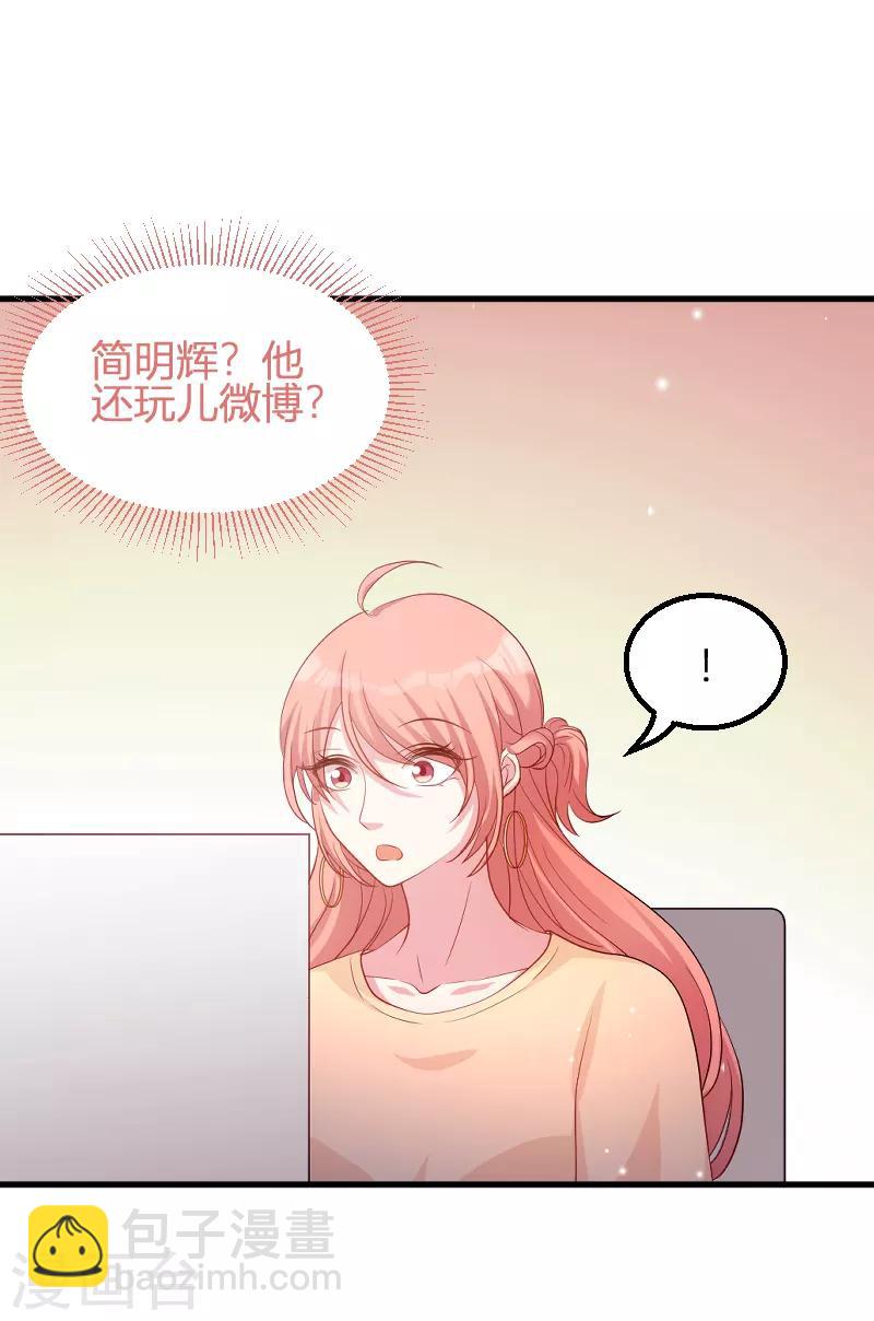 第71话 秀恩爱-第71话