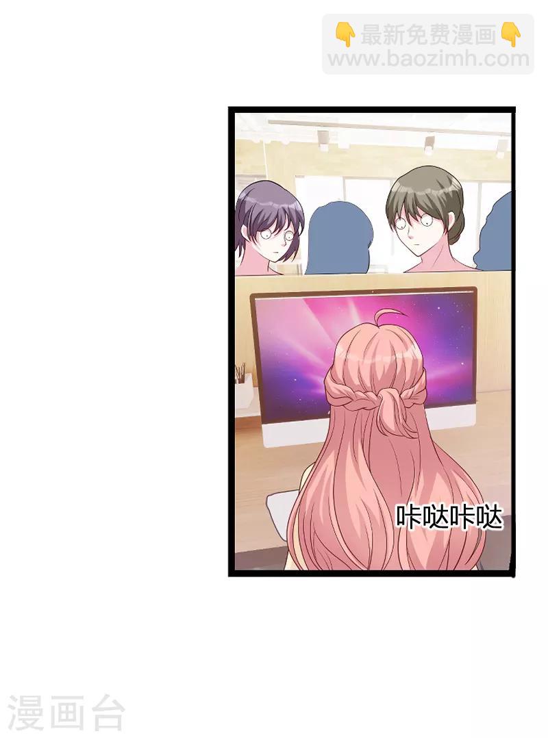 第71话 秀恩爱-第71话