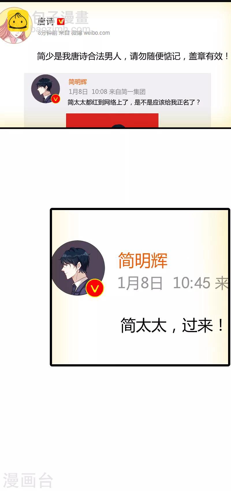 第71话 秀恩爱-第71话