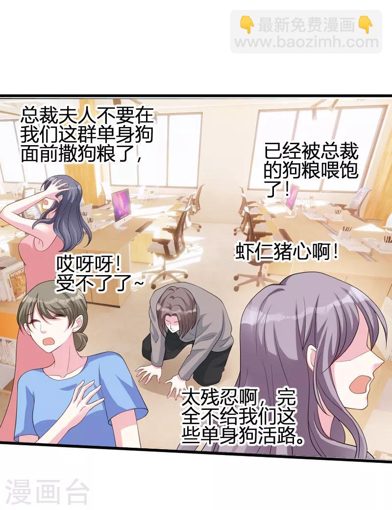 第71话 秀恩爱-第71话