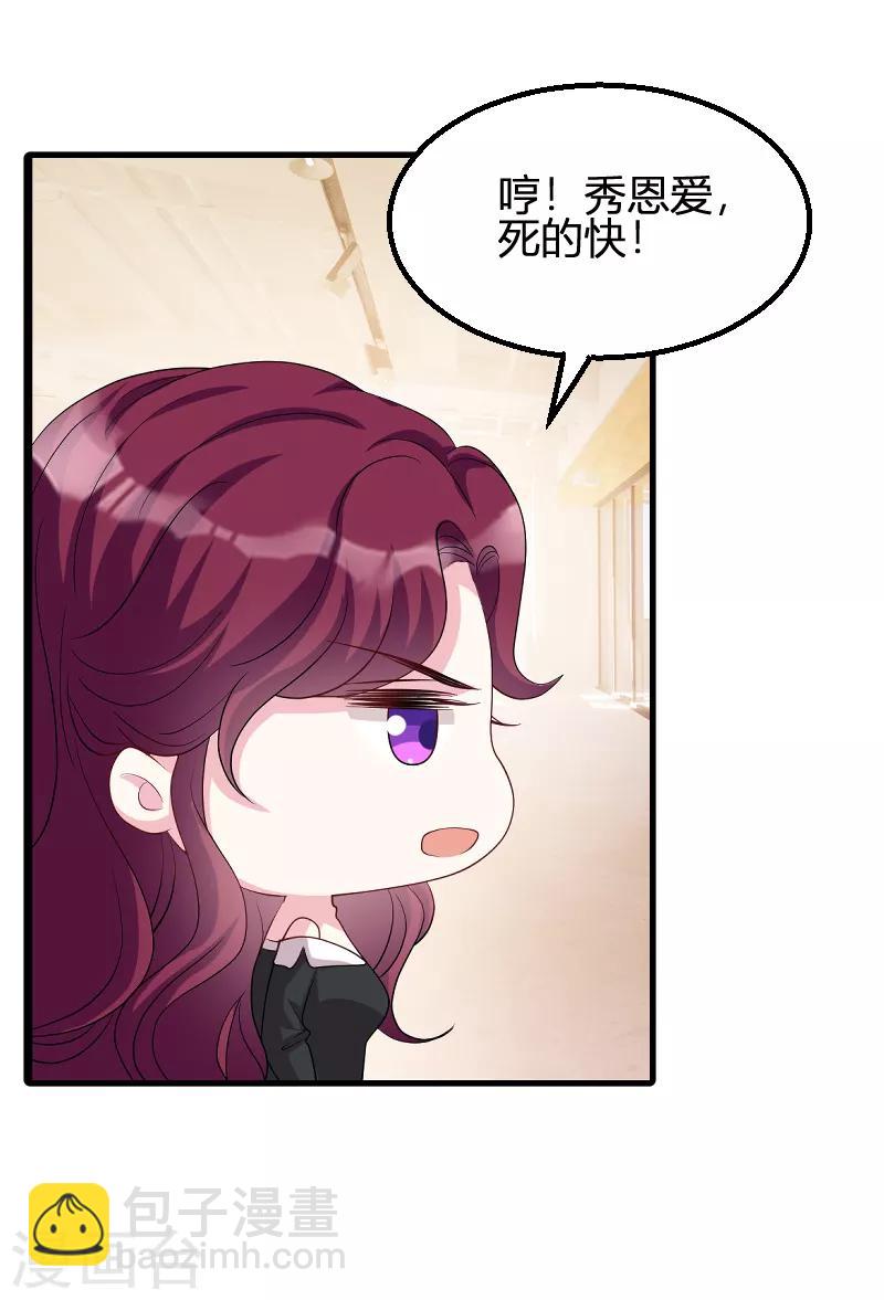 第71话 秀恩爱-第71话