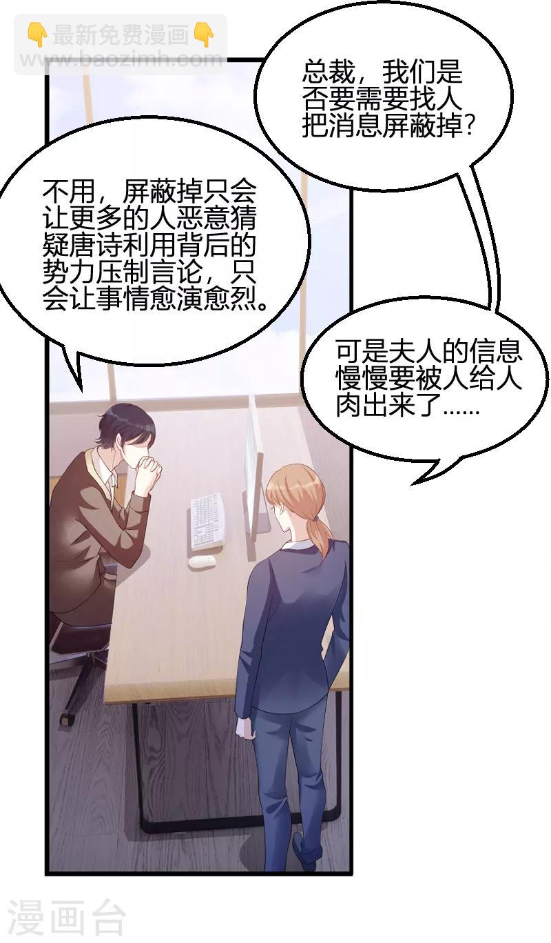 第71话 秀恩爱-第71话