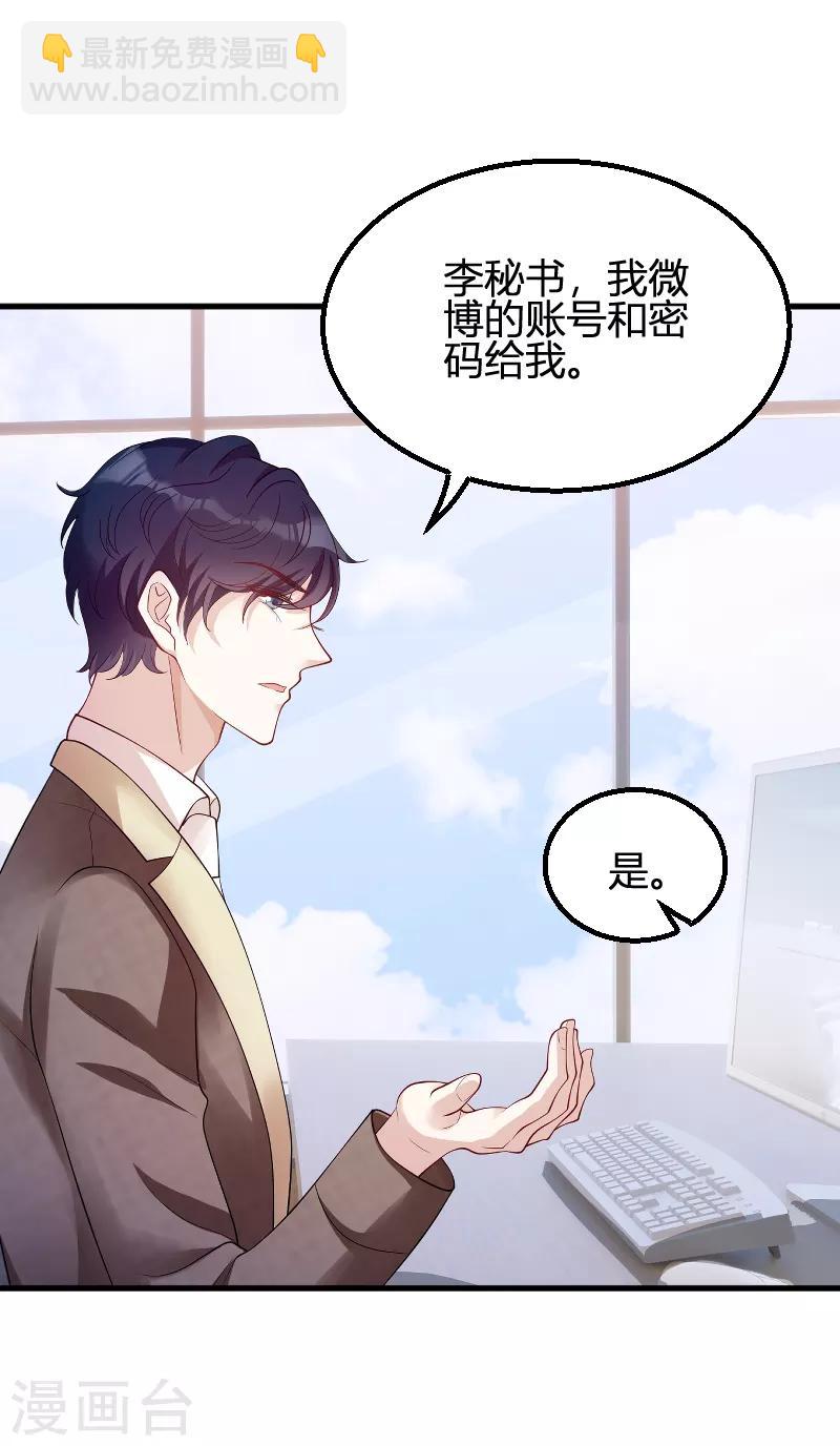 第71话 秀恩爱-第71话