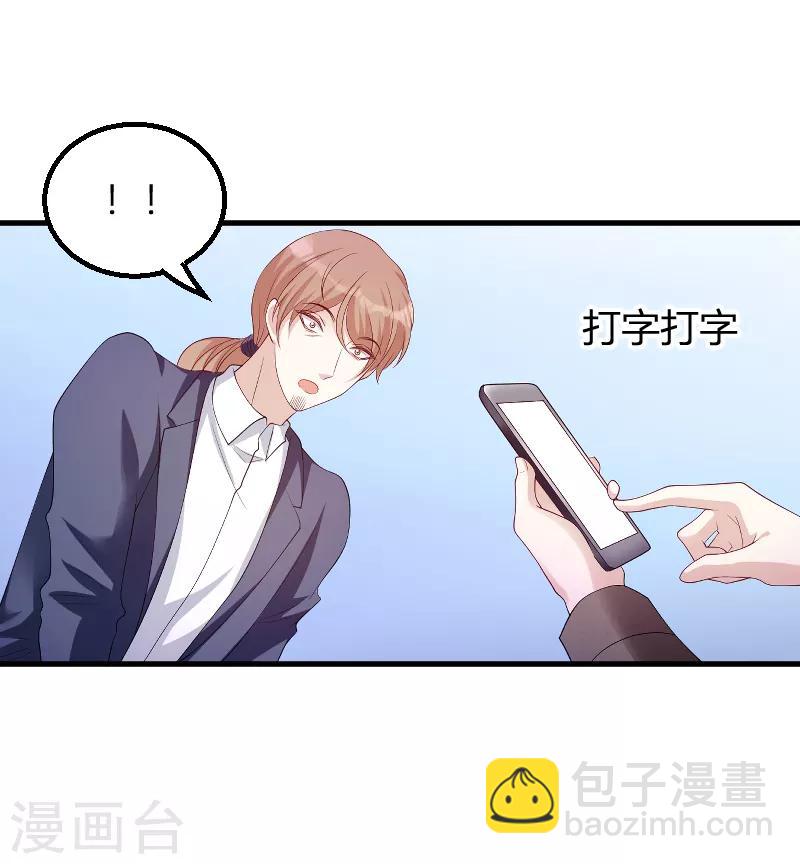 第71话 秀恩爱-第71话