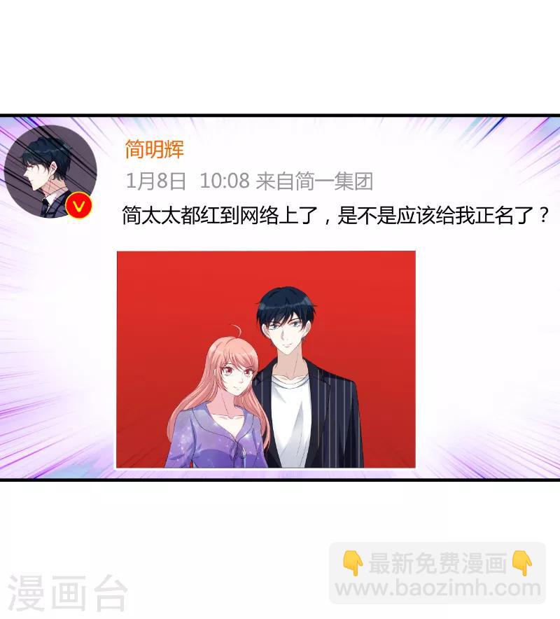 第71话 秀恩爱-第71话