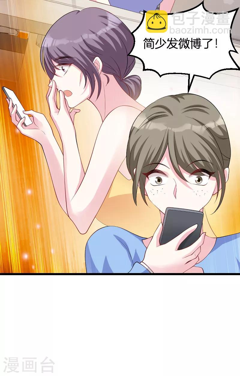 第71话 秀恩爱-第71话