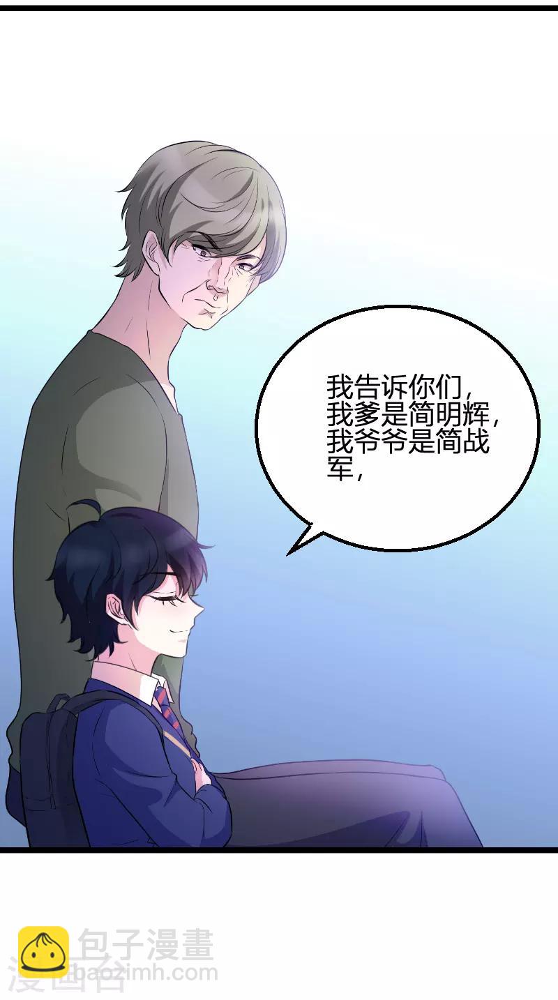 第73话 绑架！-第73话