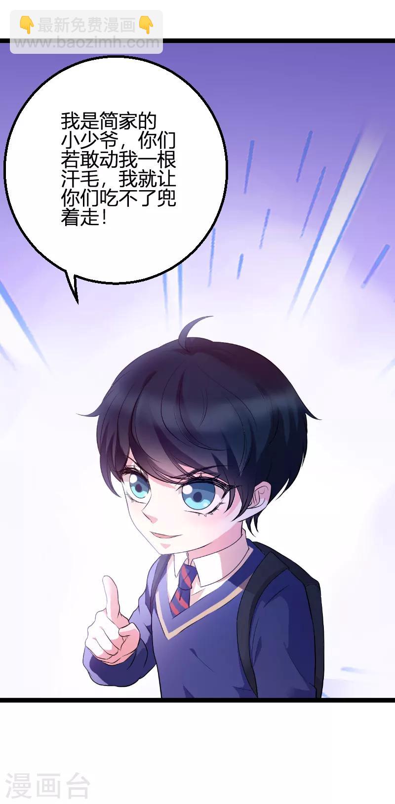 第73话 绑架！-第73话