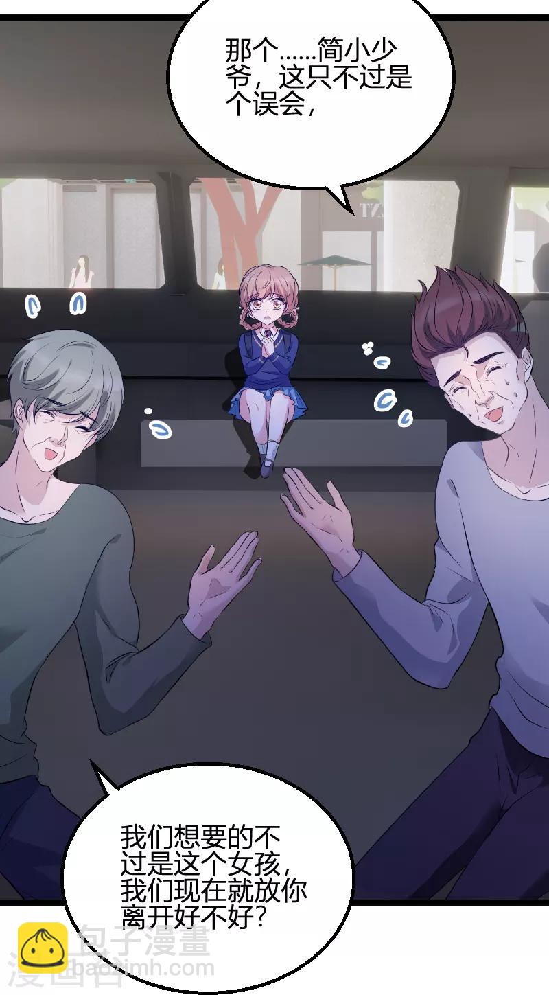 第73话 绑架！-第73话