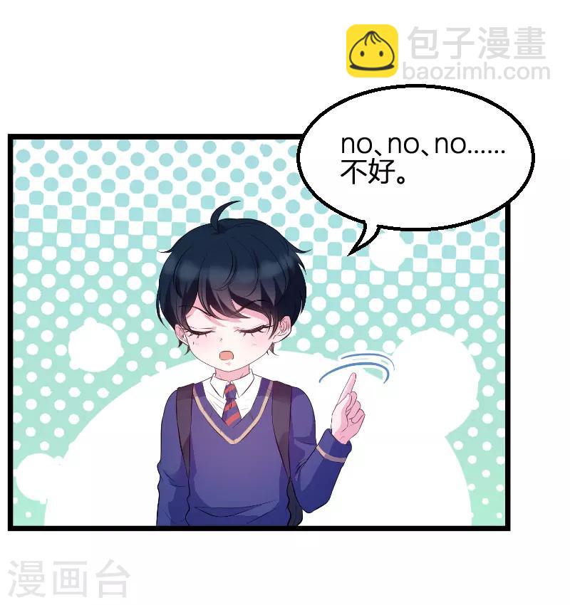 第73话 绑架！-第73话