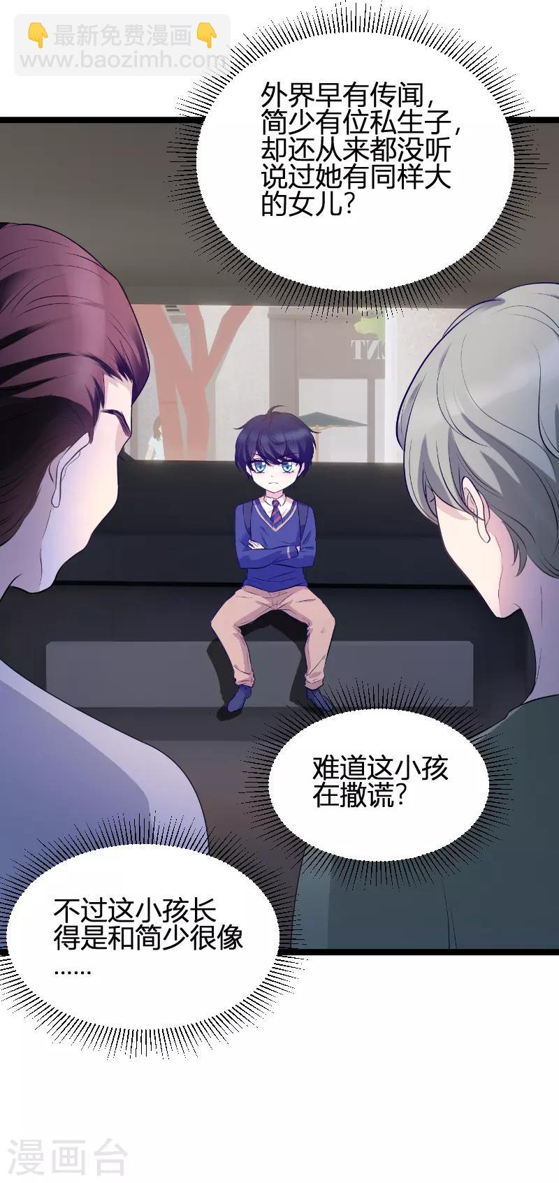 第73话 绑架！-第73话