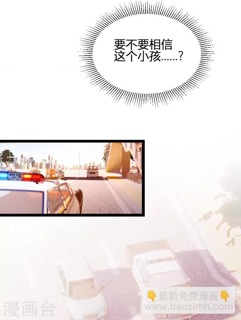第73话 绑架！-第73话