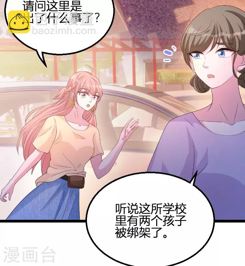第73话 绑架！-第73话