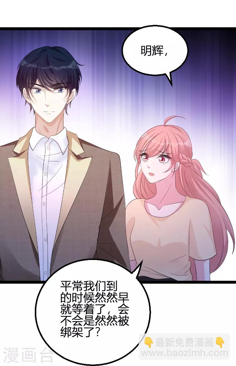 第73话 绑架！-第73话