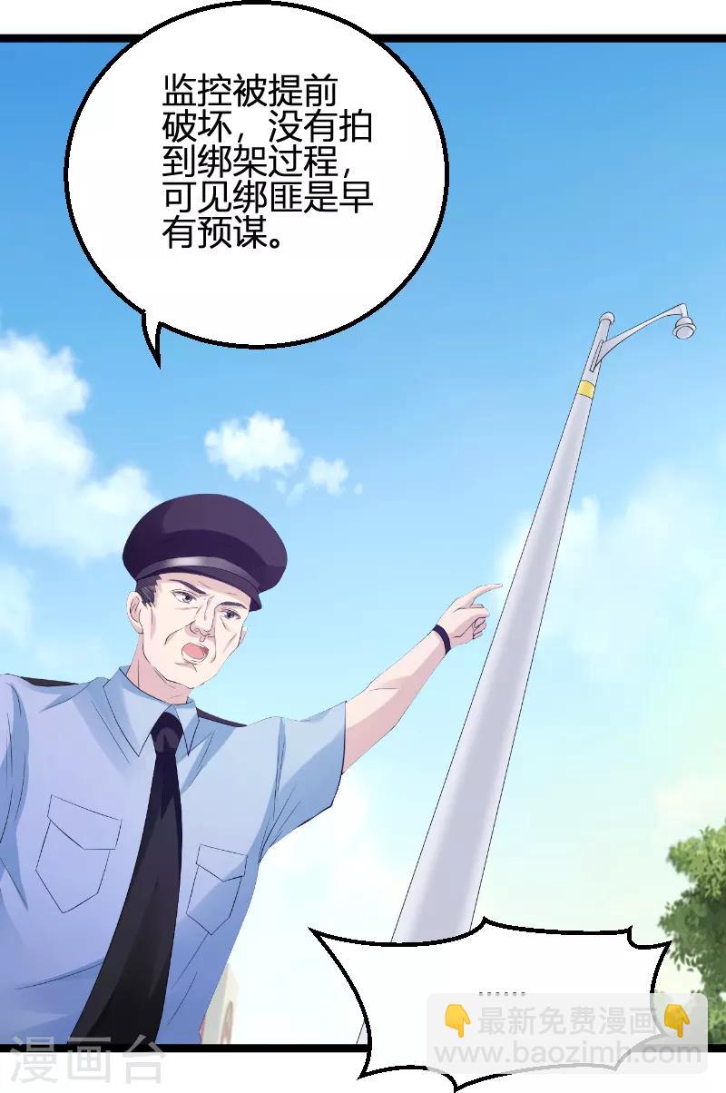第73话 绑架！-第73话