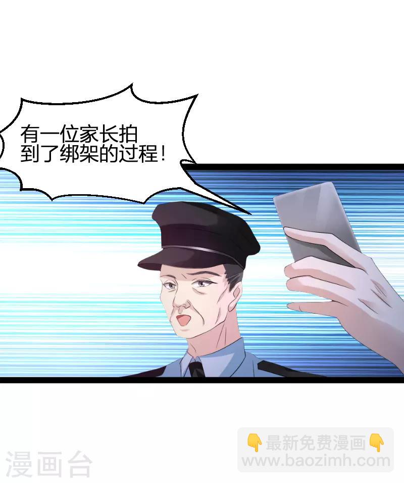 第73话 绑架！-第73话
