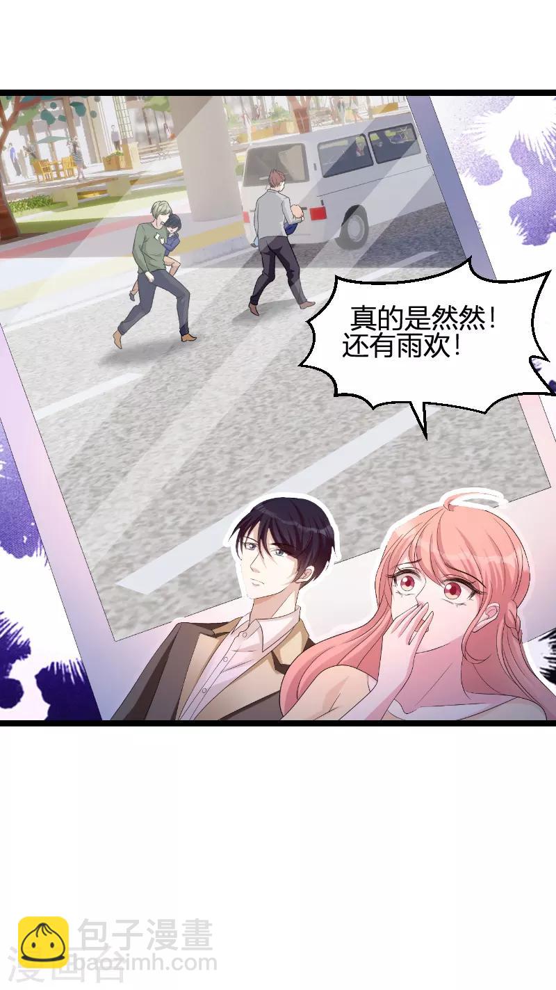 第73话 绑架！-第73话