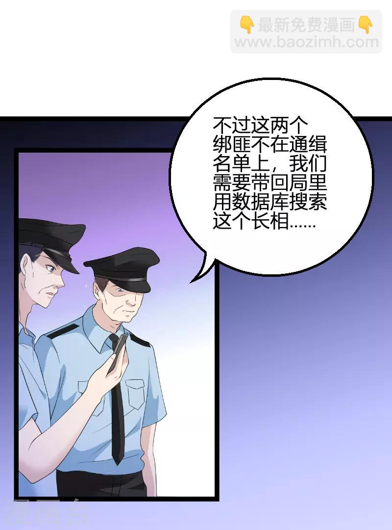 第73话 绑架！-第73话