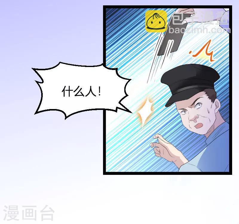 第73话 绑架！-第73话