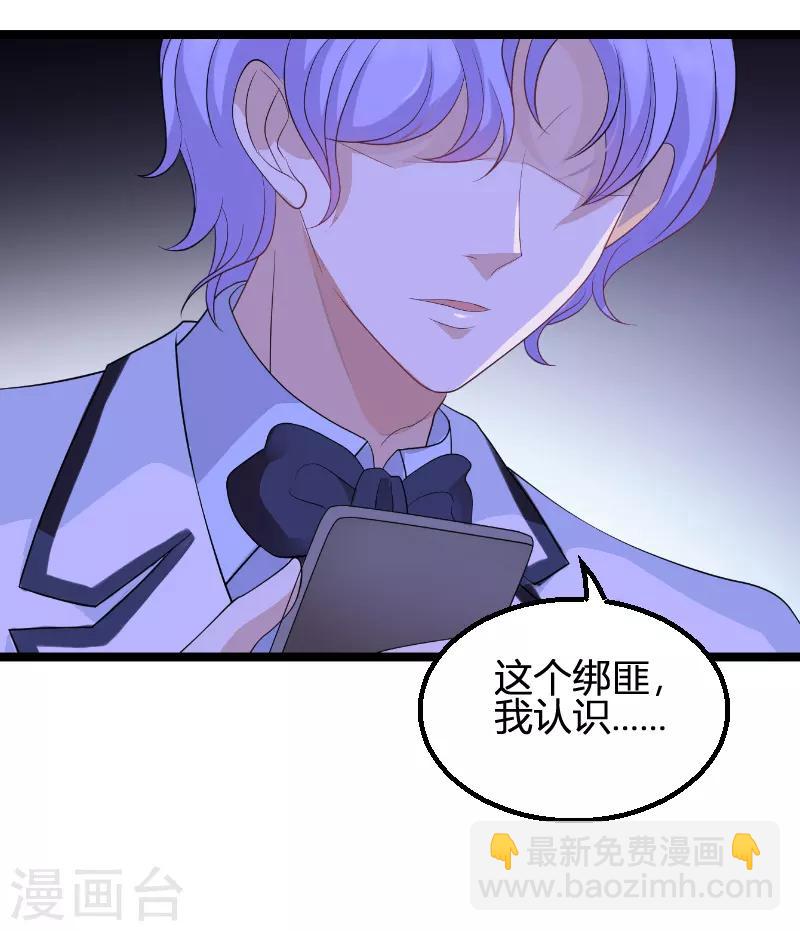 第73话 绑架！-第73话