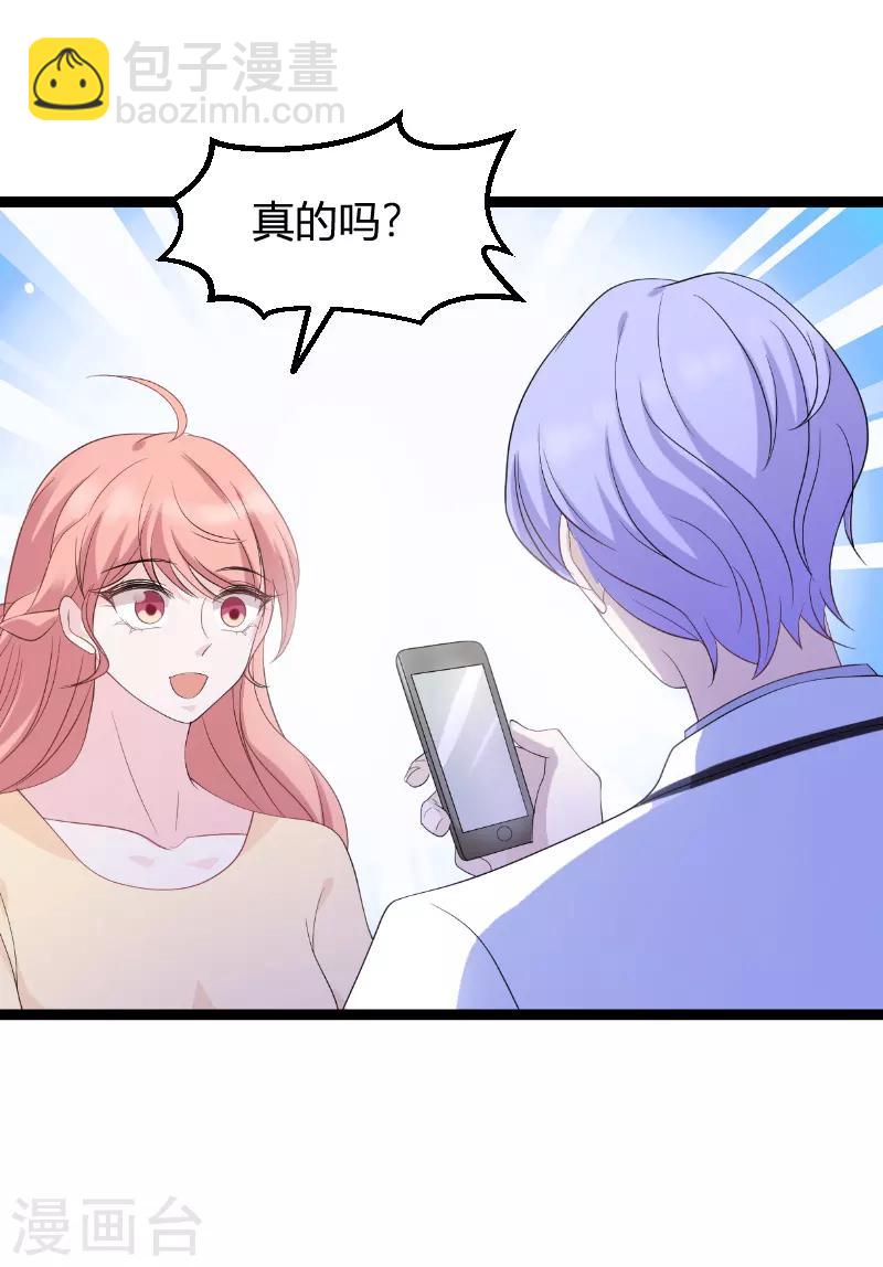 第73话 绑架！-第73话