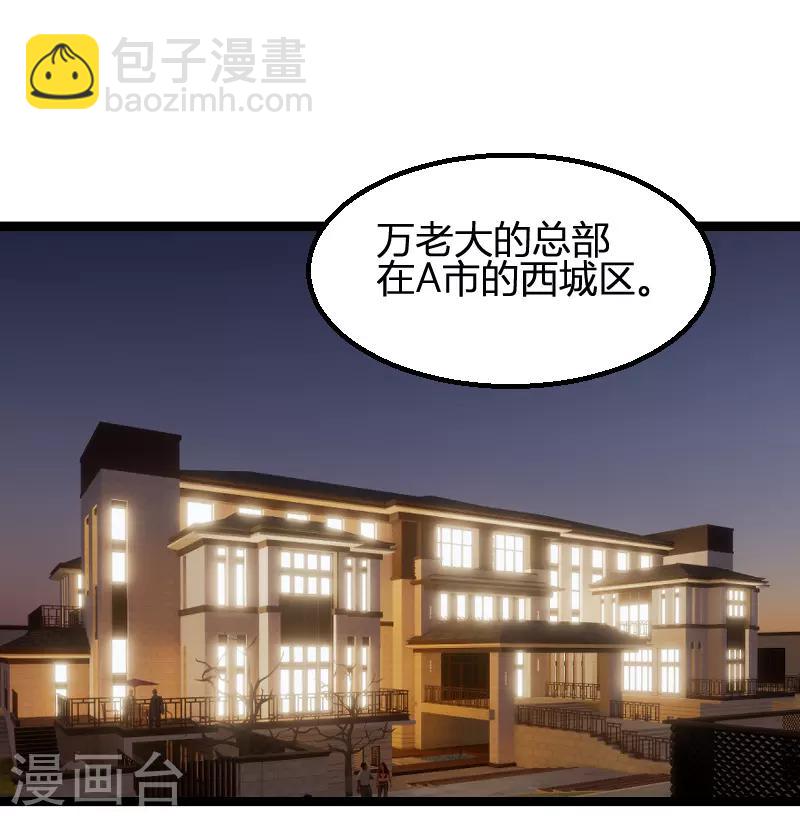 第73话 绑架！-第73话