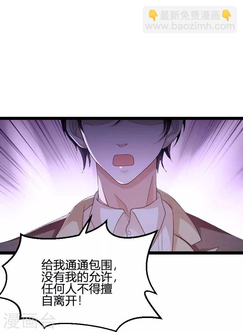 第73话 绑架！-第73话