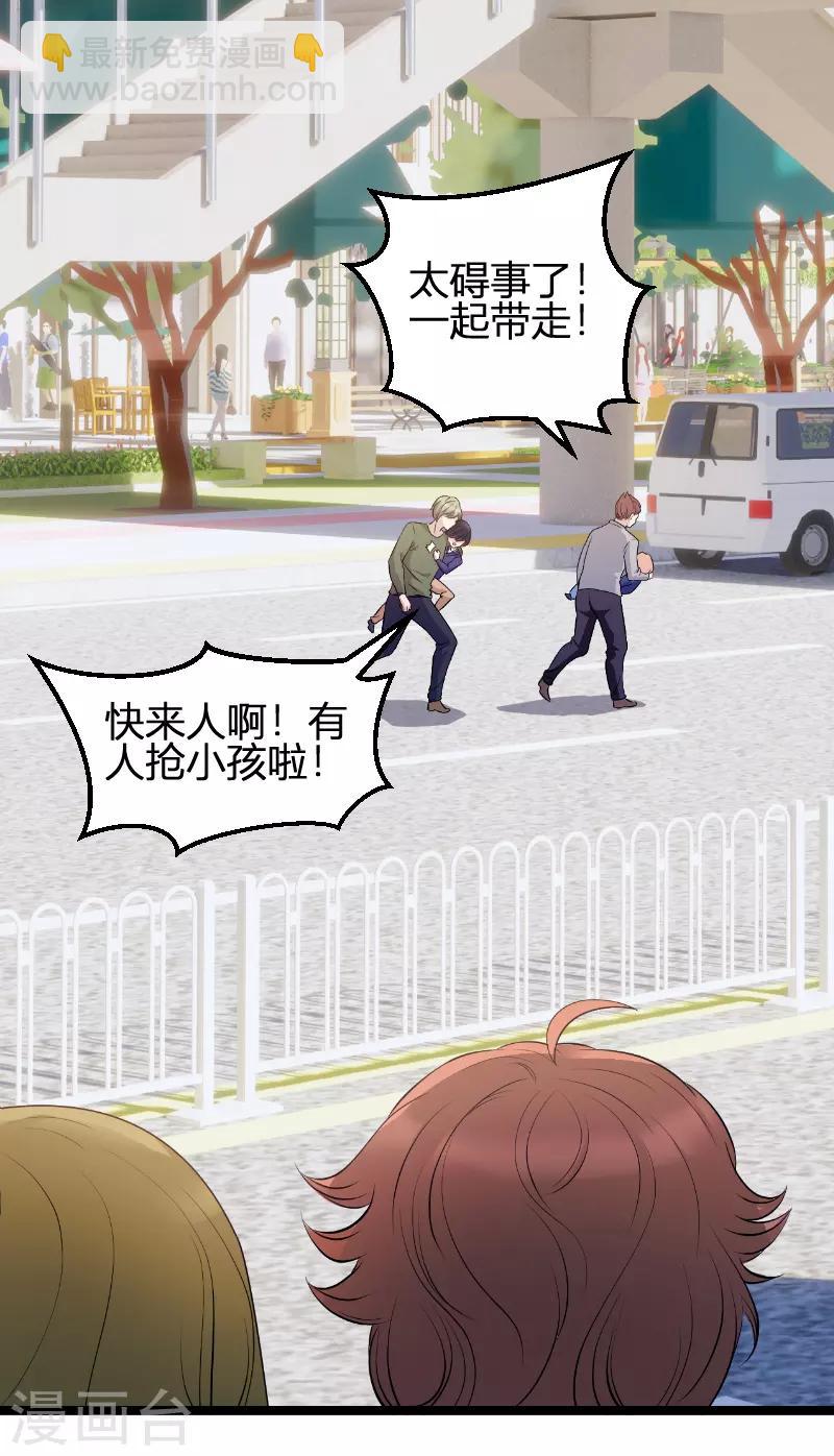 第73话 绑架！-第73话