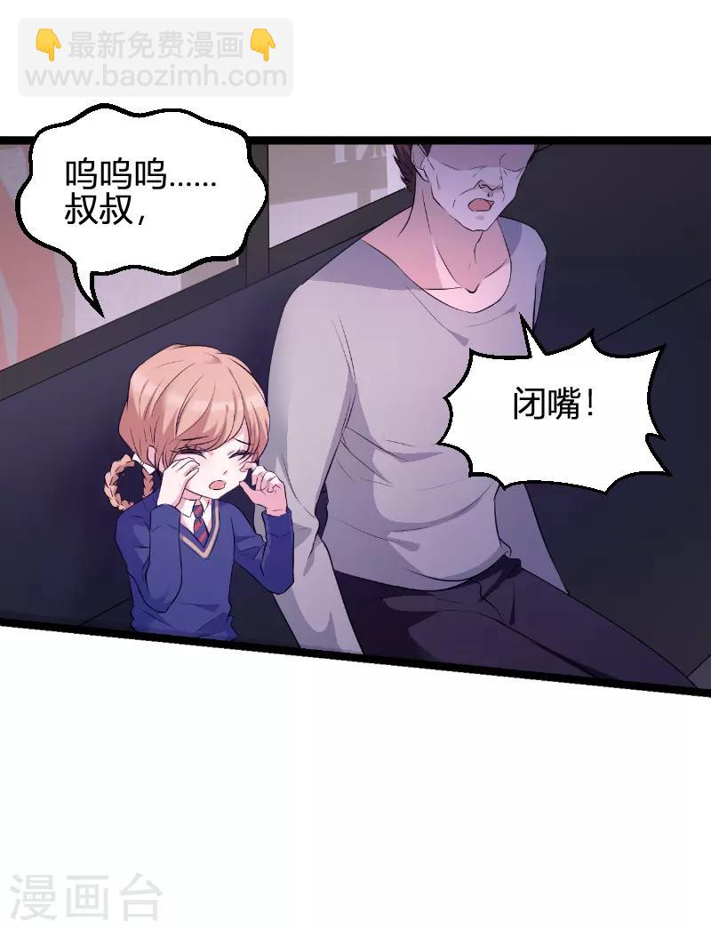 第73话 绑架！-第73话