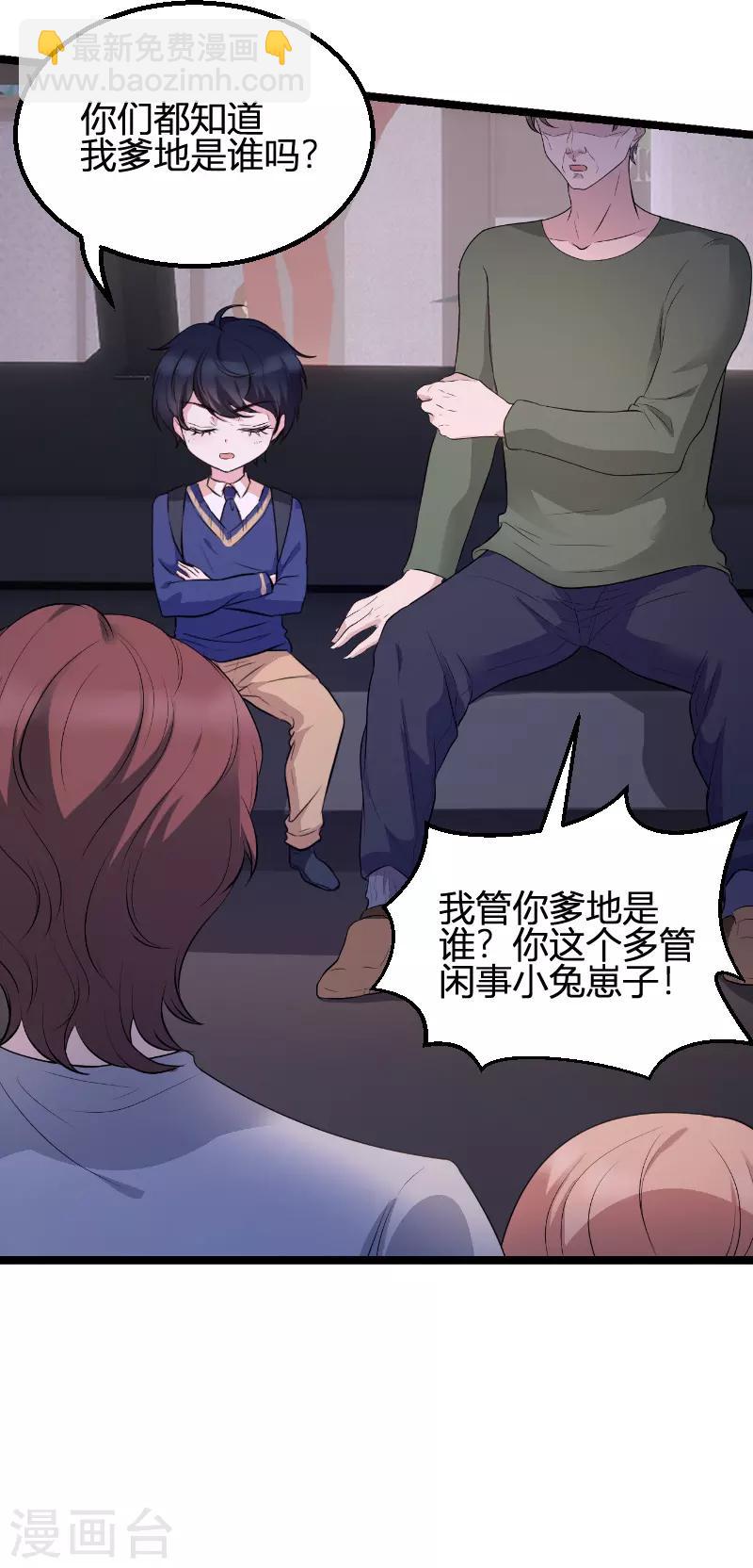 第73话 绑架！-第73话