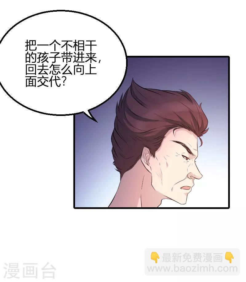 第73话 绑架！-第73话