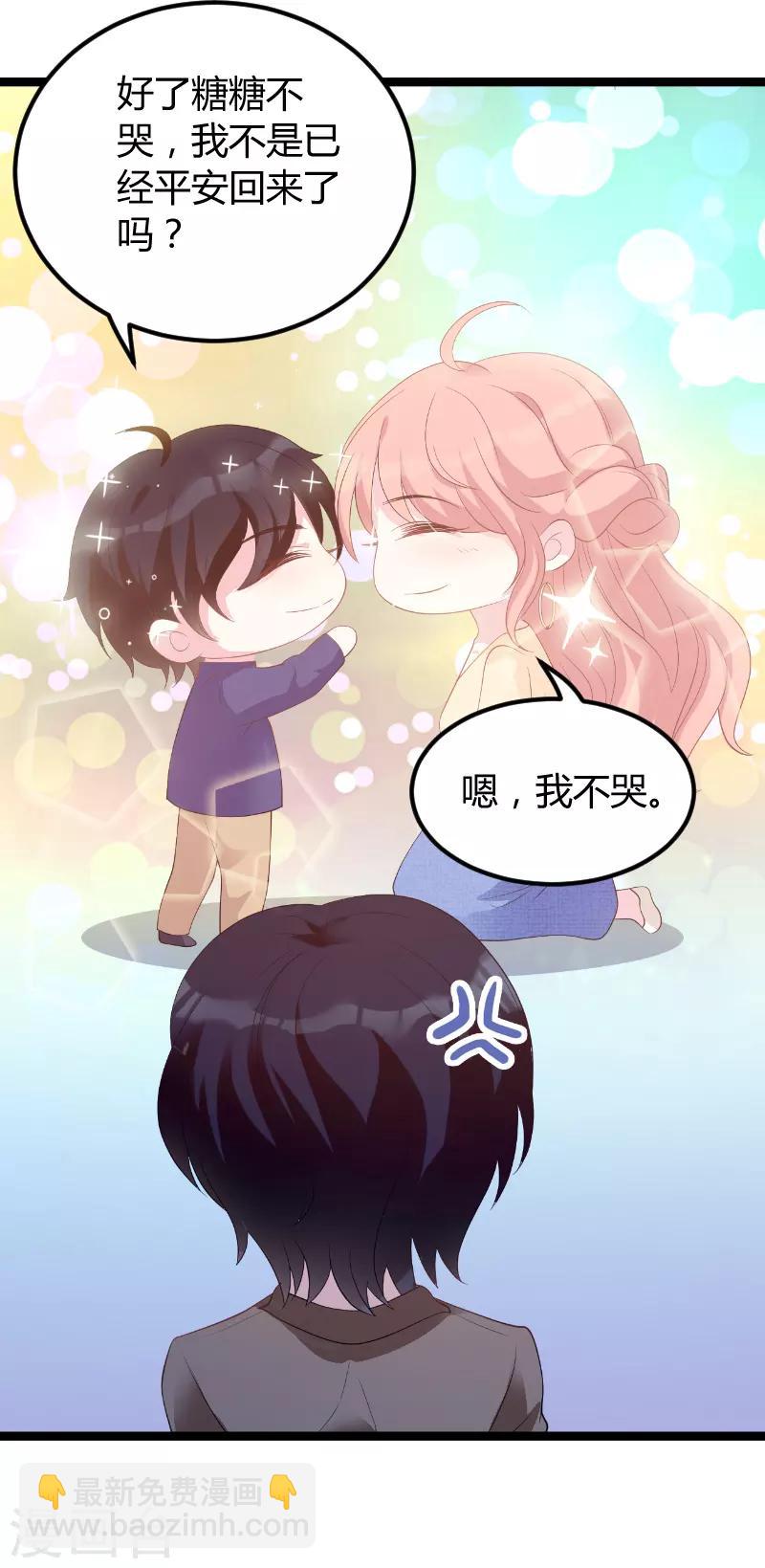 第75话 安全归来-第75话