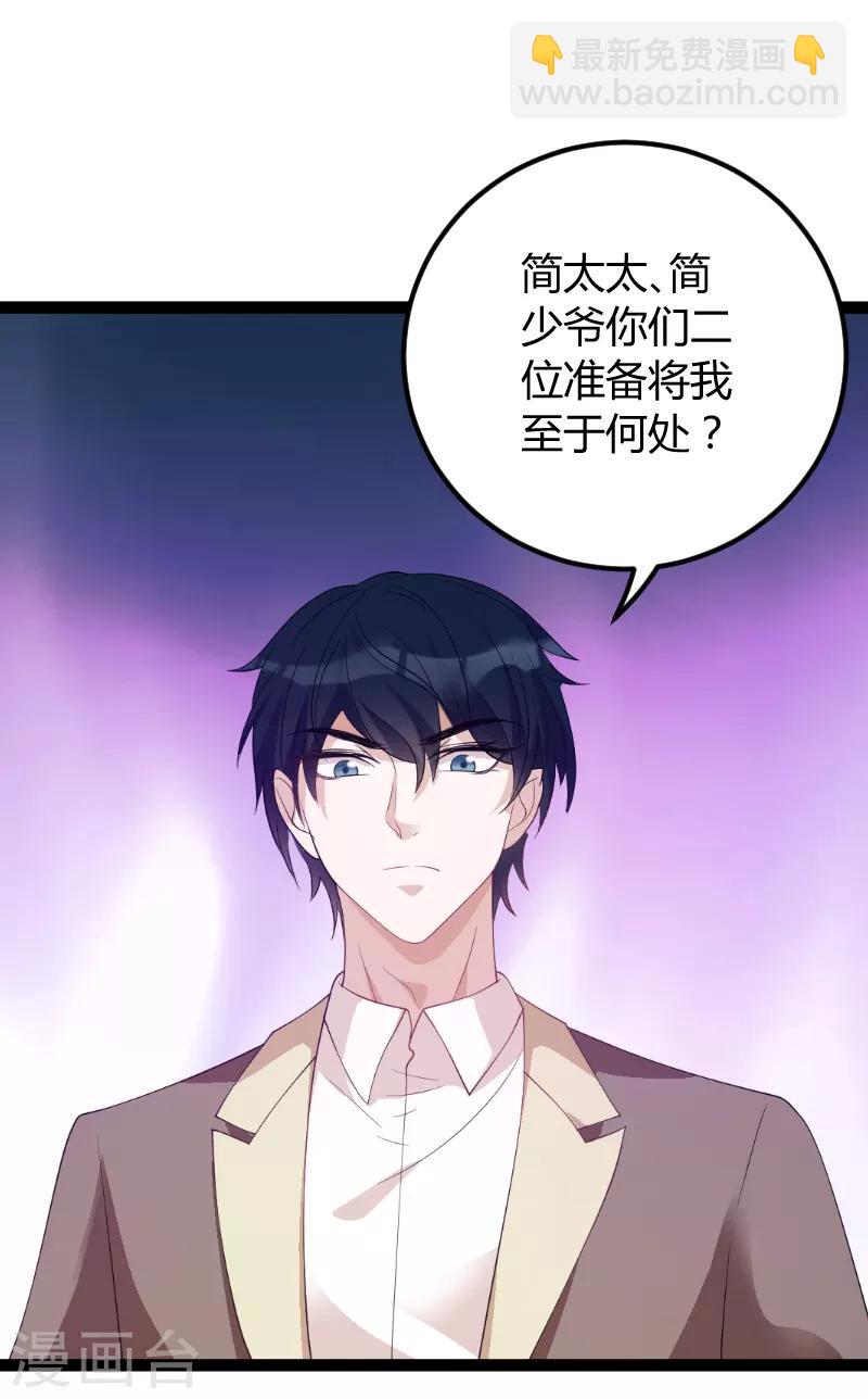 第75话 安全归来-第75话