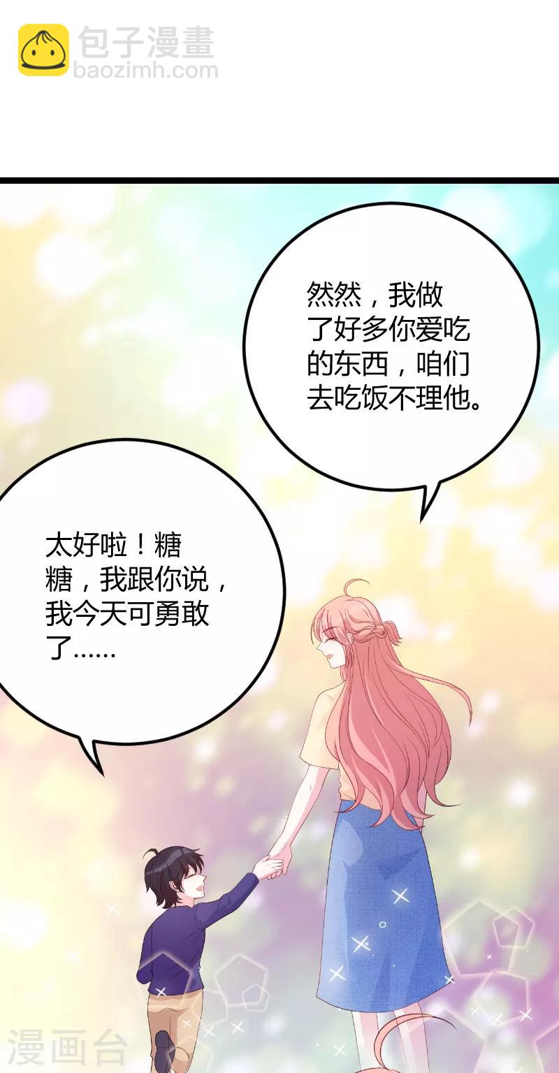 第75话 安全归来-第75话