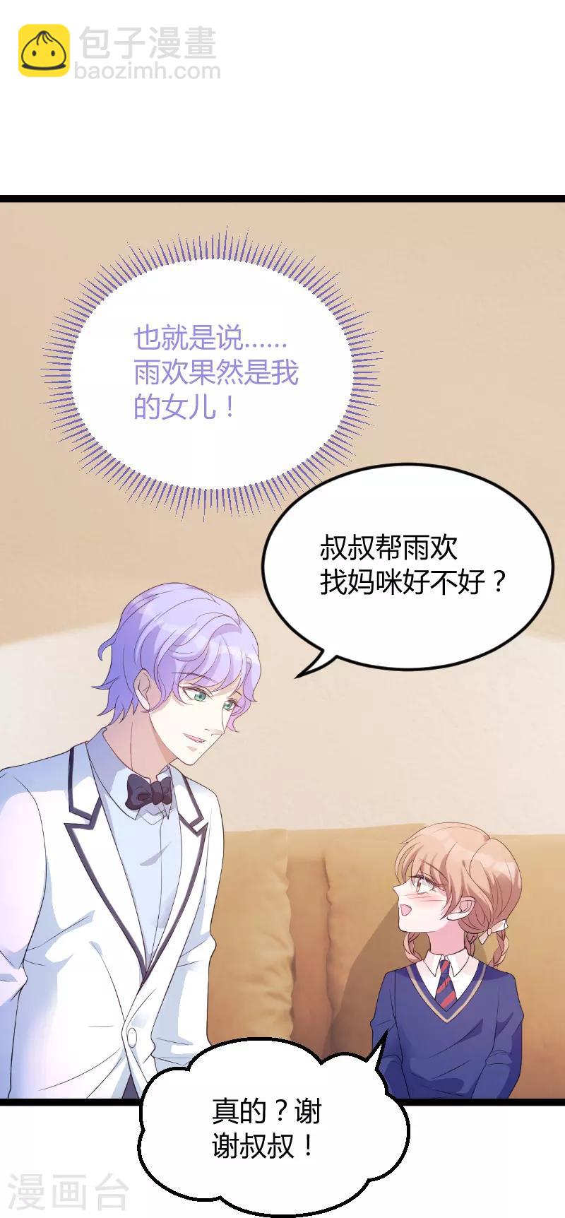 第75话 安全归来-第75话