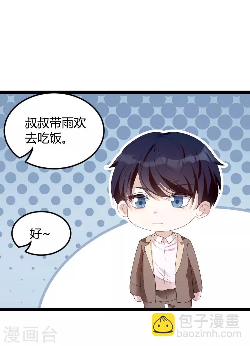 第75话 安全归来-第75话