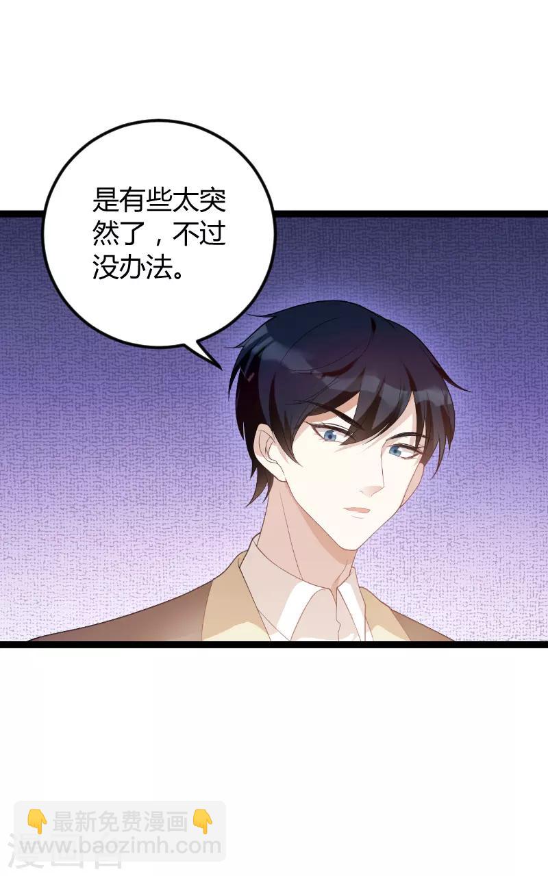 第75话 安全归来-第75话