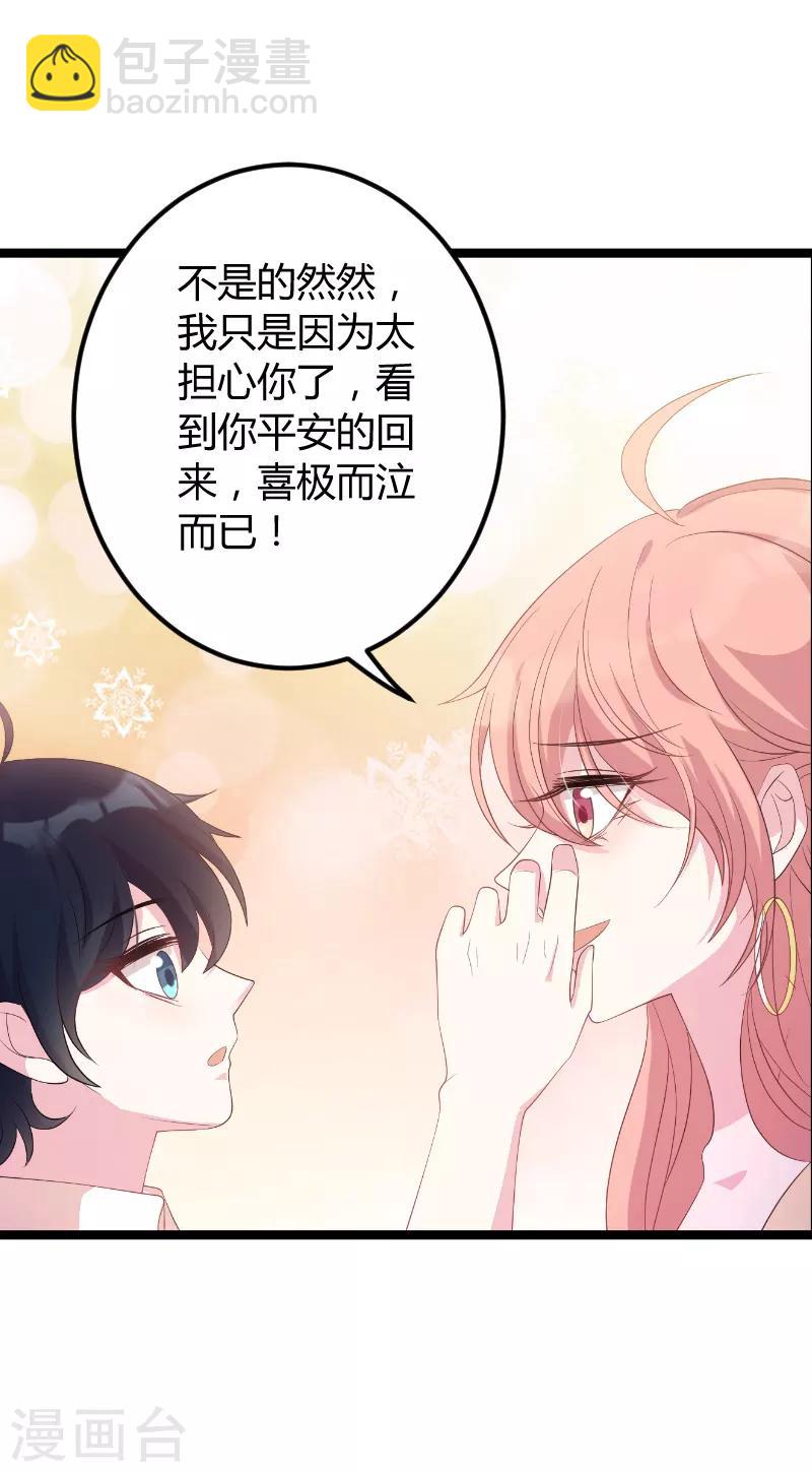 第75话 安全归来-第75话