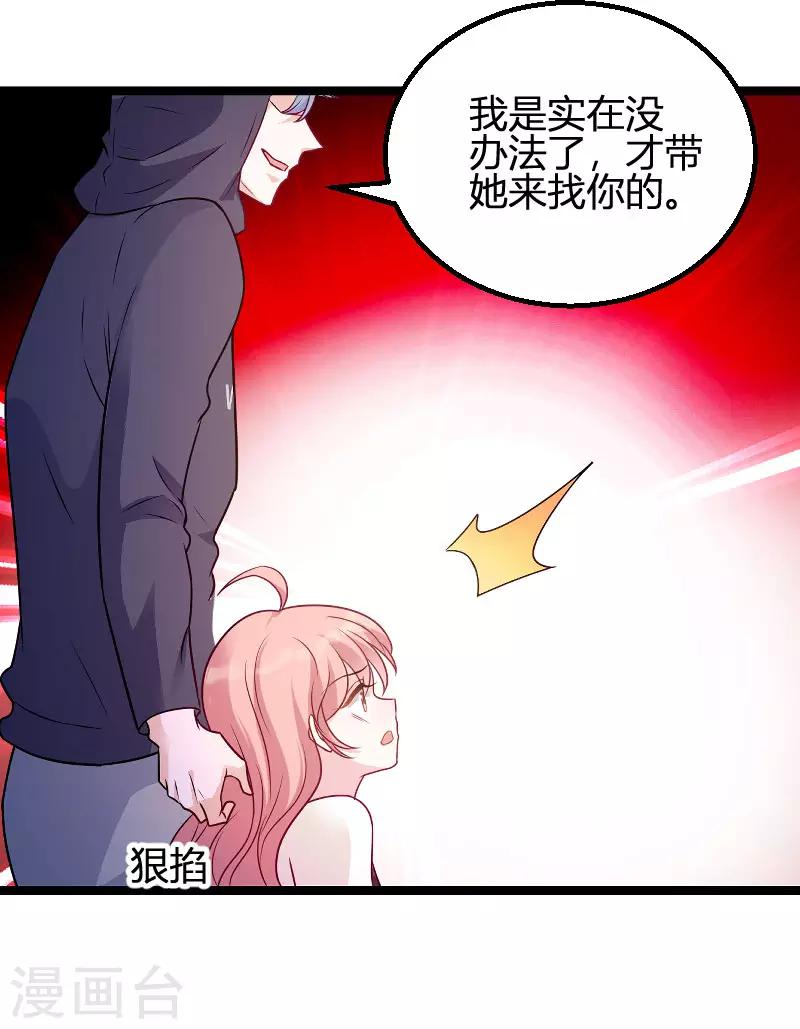 第77话 网络风暴-第77话