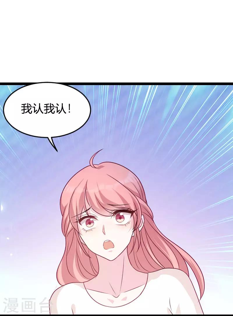 第77话 网络风暴-第77话