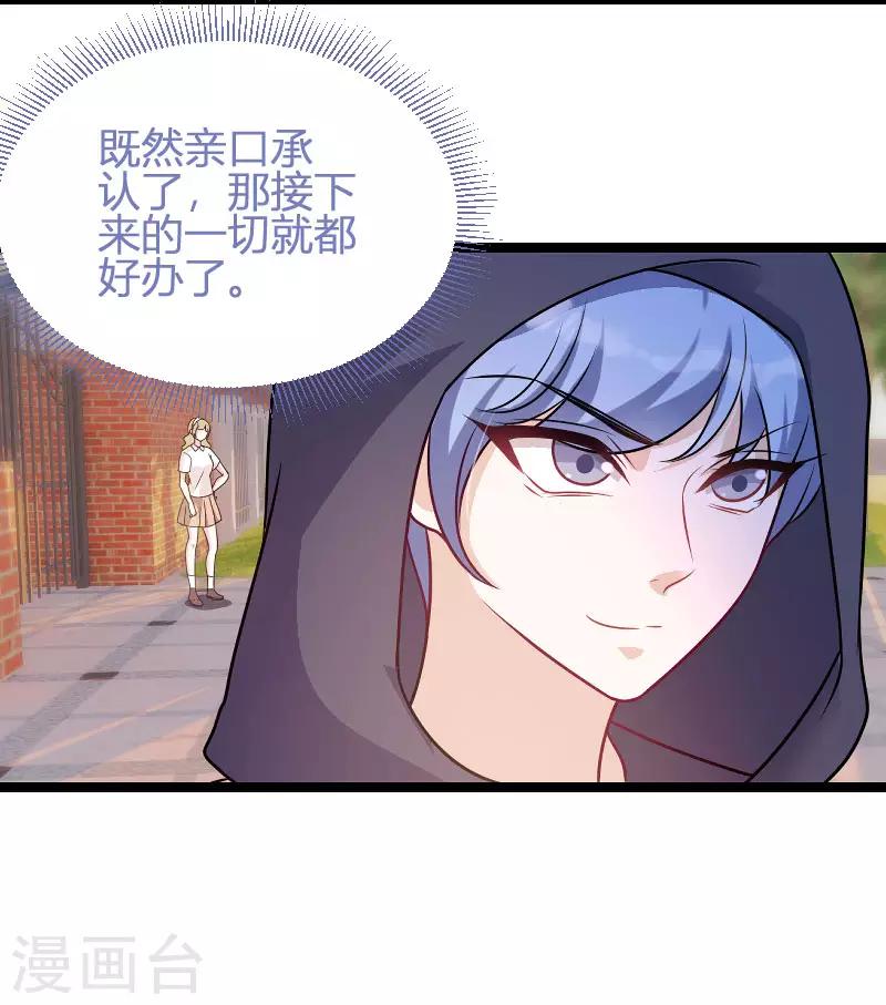 第77话 网络风暴-第77话