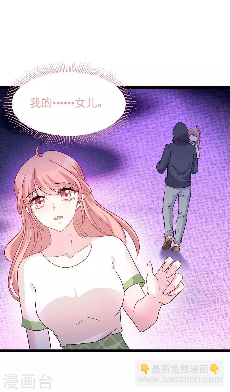 第77话 网络风暴-第77话