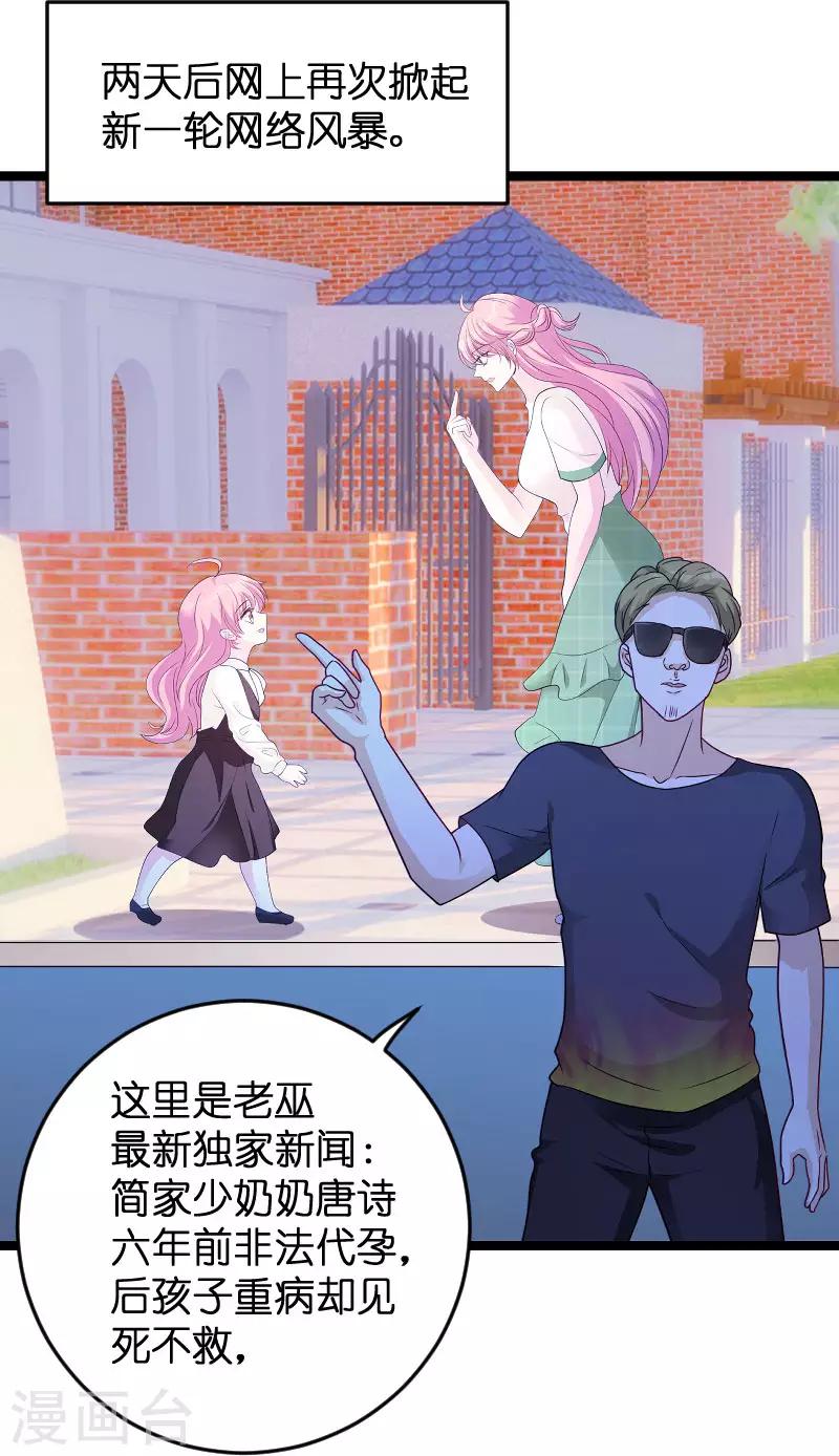 第77话 网络风暴-第77话