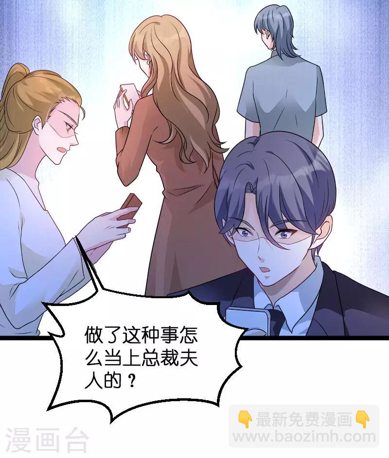 第77话 网络风暴-第77话