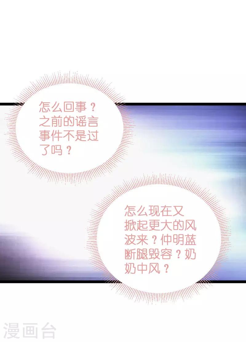 第77话 网络风暴-第77话